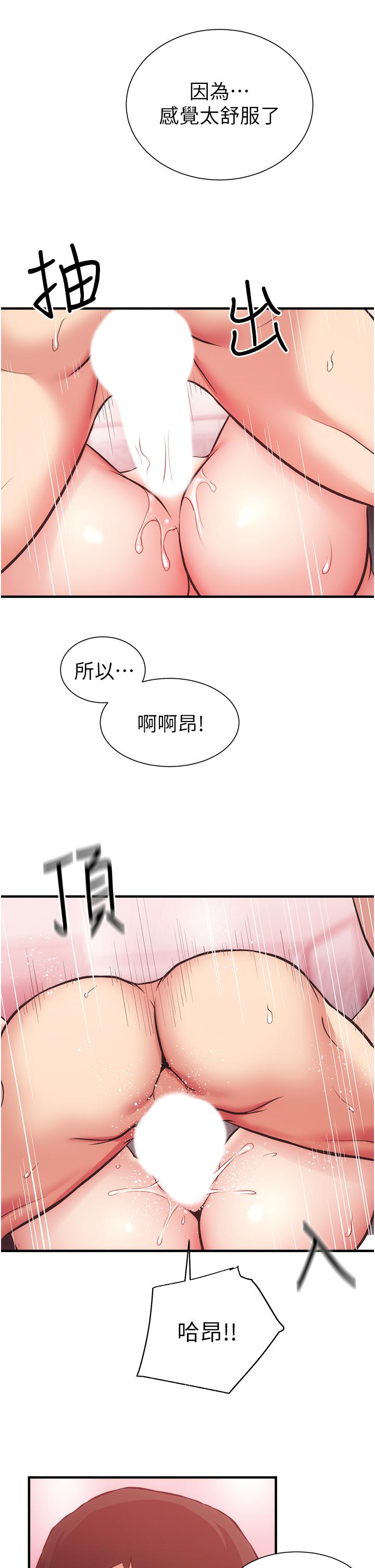 韩国漫画弟妹诊撩室韩漫_弟妹诊撩室-第42话-你的下面又大又好吃在线免费阅读-韩国漫画-第25张图片