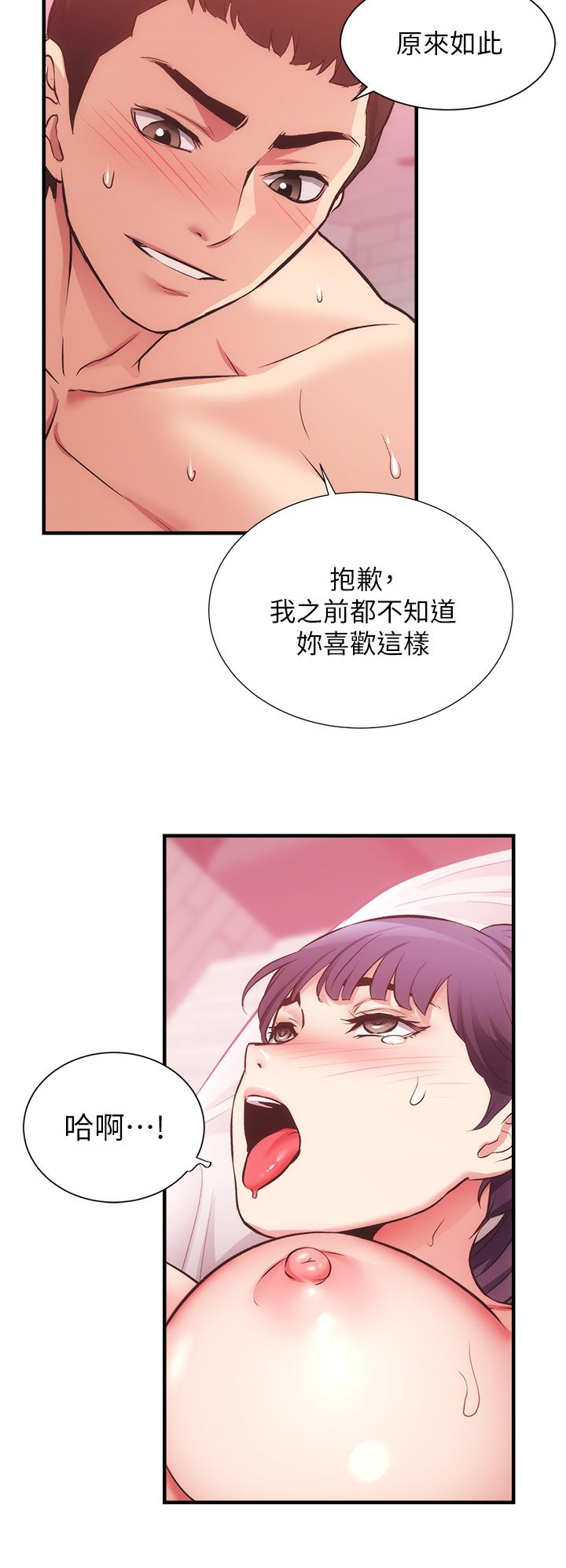 韩国漫画弟妹诊撩室韩漫_弟妹诊撩室-第42话-你的下面又大又好吃在线免费阅读-韩国漫画-第26张图片