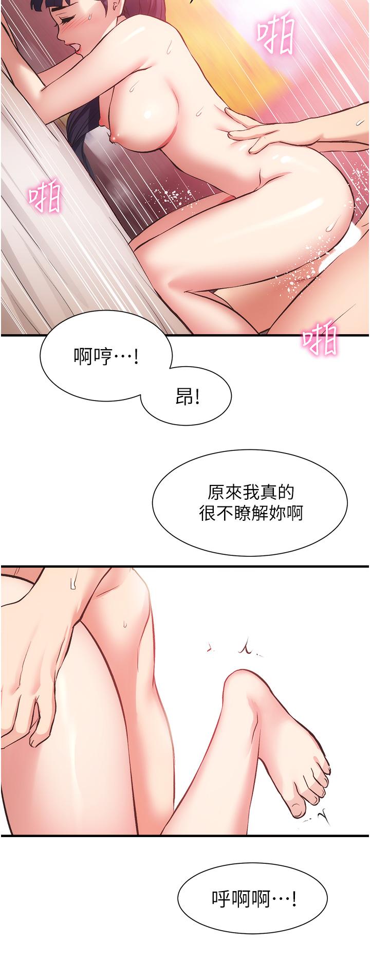 韩国漫画弟妹诊撩室韩漫_弟妹诊撩室-第42话-你的下面又大又好吃在线免费阅读-韩国漫画-第30张图片