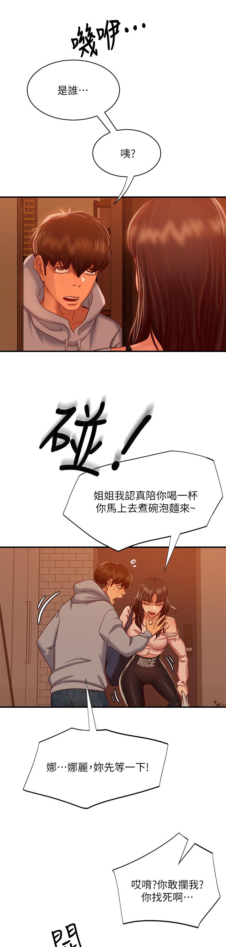 韩国漫画不良女房客韩漫_不良女房客-第28话-留在志汉脖子上的吻痕在线免费阅读-韩国漫画-第31张图片