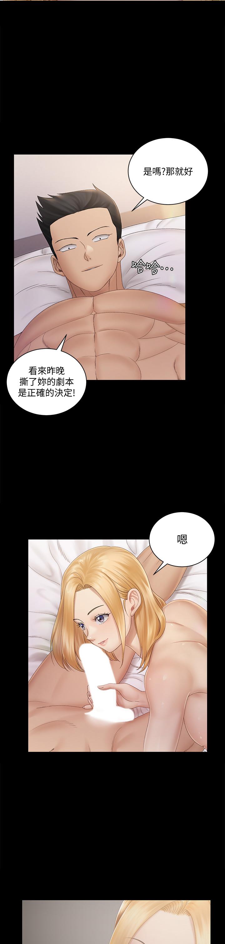 韩国漫画韩漫_淫新小套房-第149话-比夜晚更刺激的晨炮在线免费阅读-韩国漫画-第5张图片