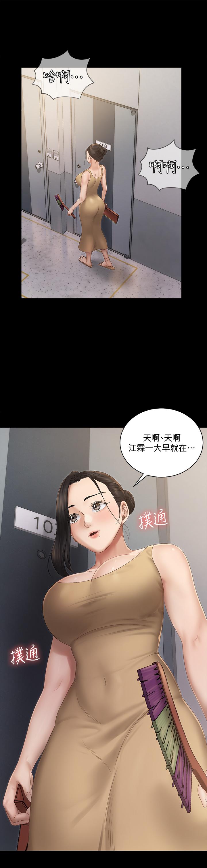 韩国漫画韩漫_淫新小套房-第149话-比夜晚更刺激的晨炮在线免费阅读-韩国漫画-第13张图片