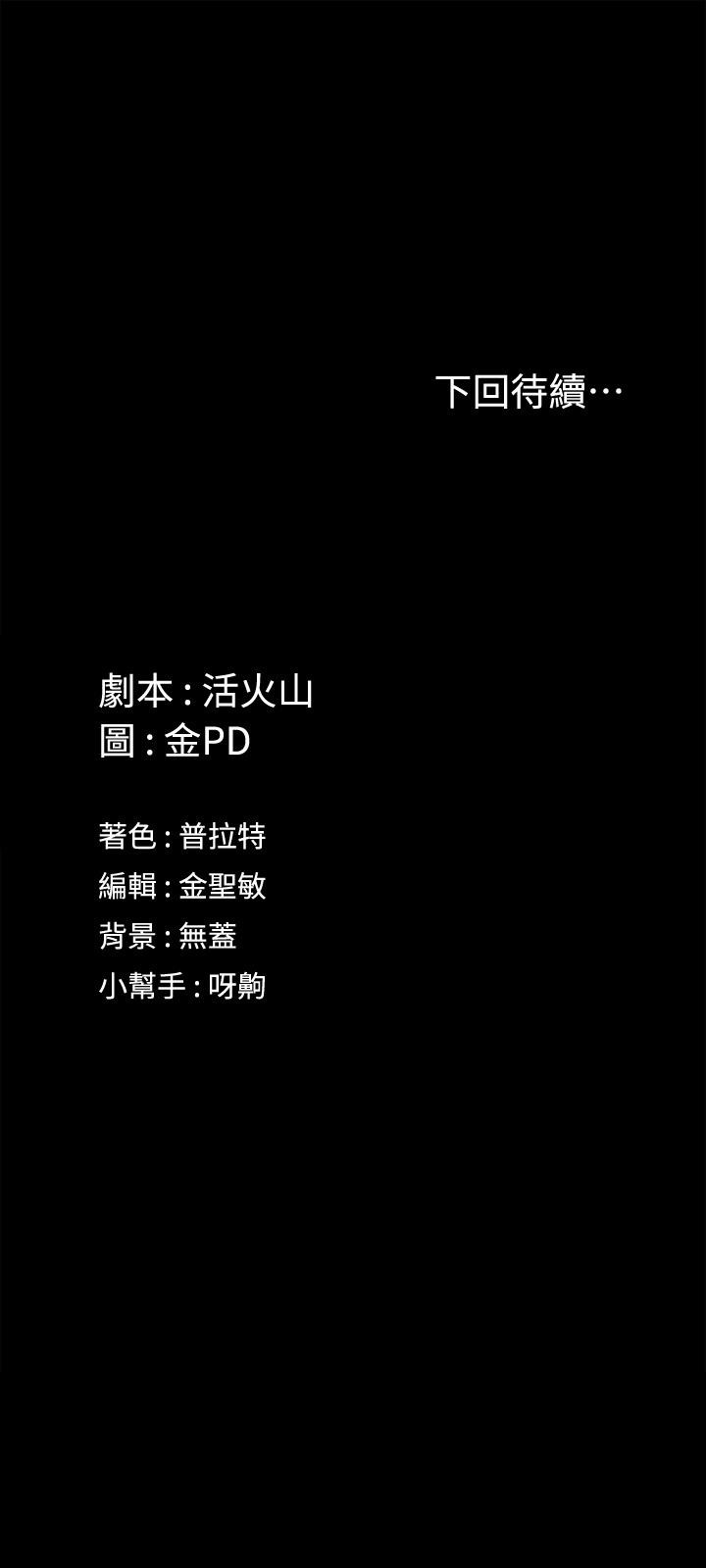 韩国漫画韩漫_淫新小套房-第149话-比夜晚更刺激的晨炮在线免费阅读-韩国漫画-第39张图片