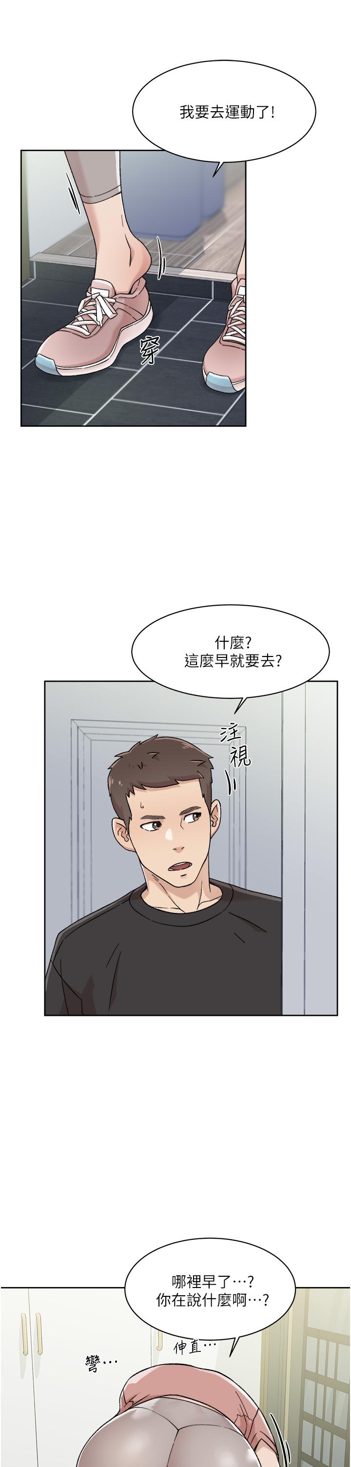 韩国漫画好友的私生活韩漫_好友的私生活-第27话-阿姨现在看起来好色在线免费阅读-韩国漫画-第13张图片