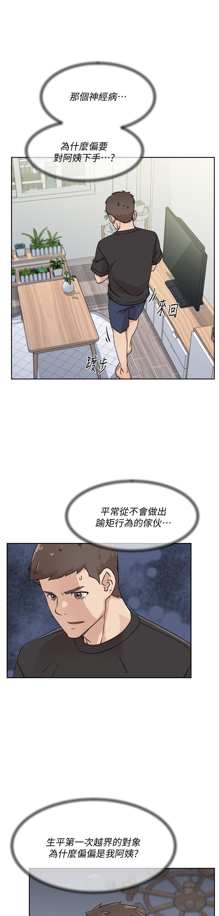 韩国漫画好友的私生活韩漫_好友的私生活-第27话-阿姨现在看起来好色在线免费阅读-韩国漫画-第19张图片