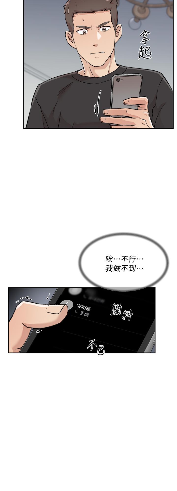 韩国漫画好友的私生活韩漫_好友的私生活-第27话-阿姨现在看起来好色在线免费阅读-韩国漫画-第20张图片