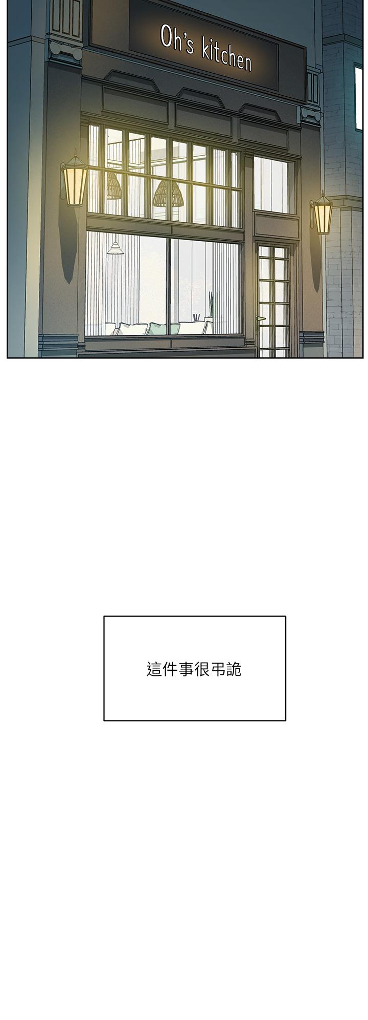 韩国漫画好友的私生活韩漫_好友的私生活-第27话-阿姨现在看起来好色在线免费阅读-韩国漫画-第28张图片