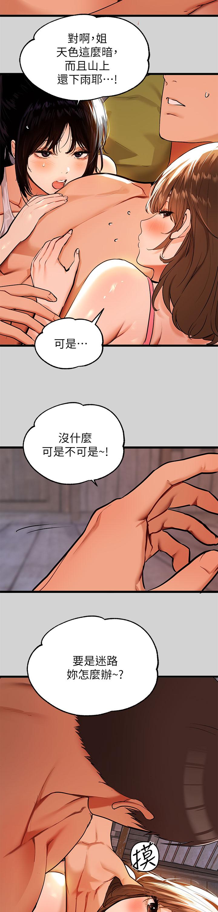 韩国漫画富家女姐姐韩漫_富家女姐姐-第20话-趁妹妹睡着时扑倒姐姐在线免费阅读-韩国漫画-第11张图片