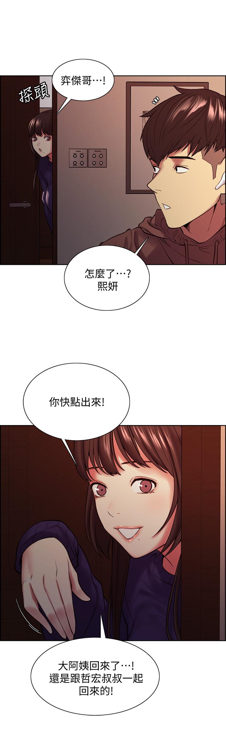 韩国漫画室友招募中韩漫_室友招募中-第65话-这个洞只属于你在线免费阅读-韩国漫画-第2张图片