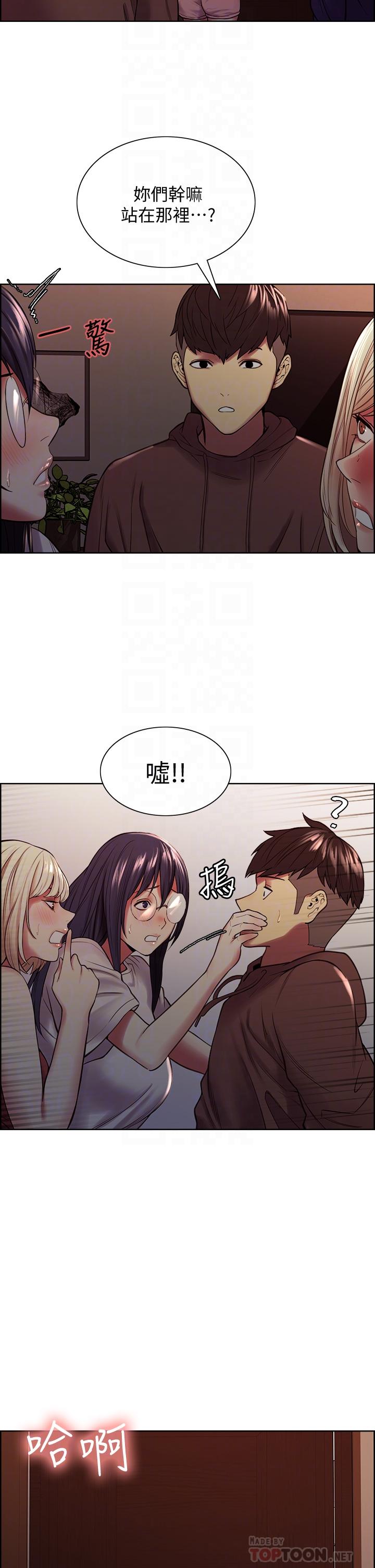 韩国漫画室友招募中韩漫_室友招募中-第65话-这个洞只属于你在线免费阅读-韩国漫画-第4张图片