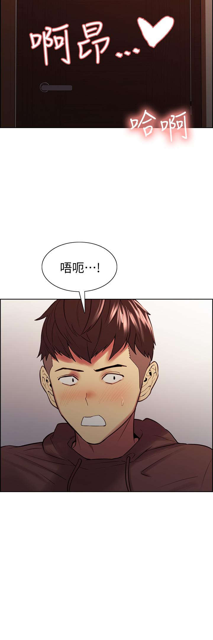 韩国漫画室友招募中韩漫_室友招募中-第65话-这个洞只属于你在线免费阅读-韩国漫画-第5张图片