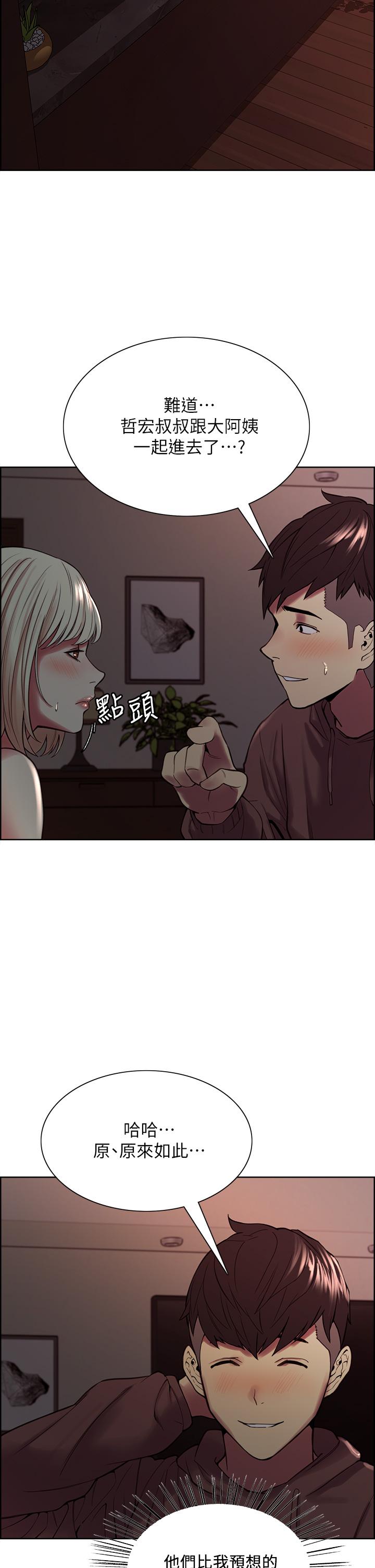 韩国漫画室友招募中韩漫_室友招募中-第65话-这个洞只属于你在线免费阅读-韩国漫画-第7张图片