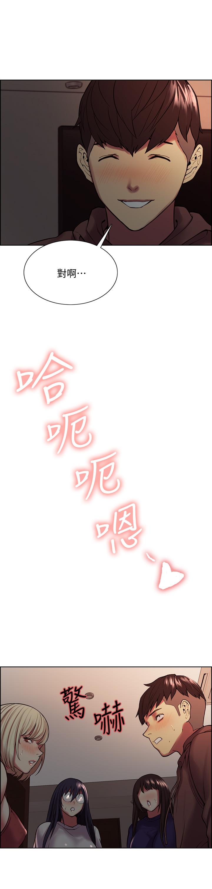 韩国漫画室友招募中韩漫_室友招募中-第65话-这个洞只属于你在线免费阅读-韩国漫画-第9张图片