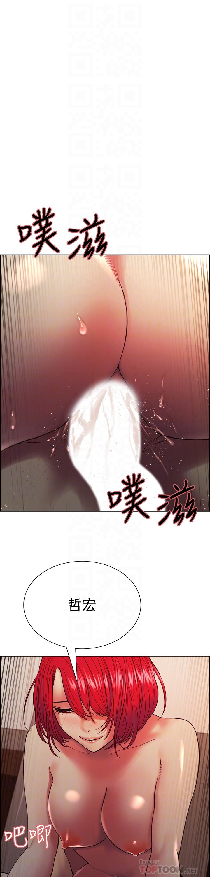 韩国漫画室友招募中韩漫_室友招募中-第65话-这个洞只属于你在线免费阅读-韩国漫画-第10张图片