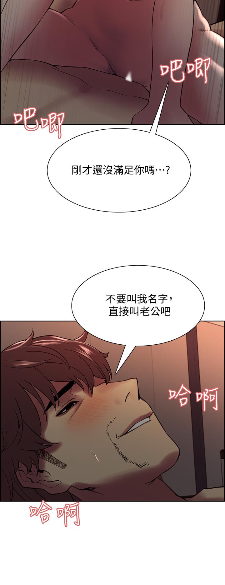 韩国漫画室友招募中韩漫_室友招募中-第65话-这个洞只属于你在线免费阅读-韩国漫画-第11张图片