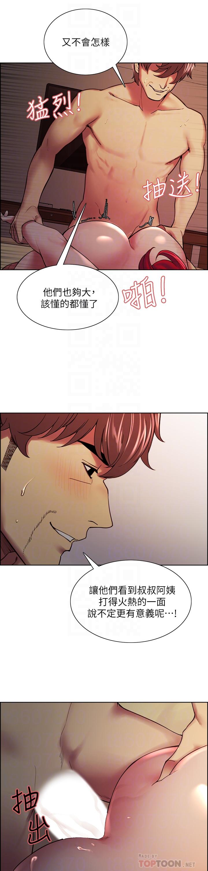韩国漫画室友招募中韩漫_室友招募中-第65话-这个洞只属于你在线免费阅读-韩国漫画-第18张图片