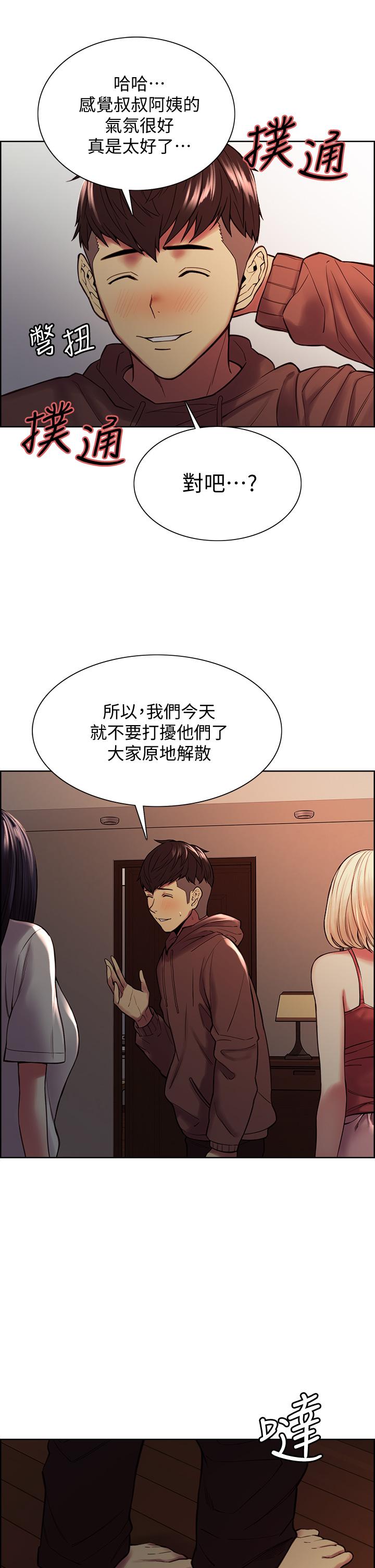 韩国漫画室友招募中韩漫_室友招募中-第65话-这个洞只属于你在线免费阅读-韩国漫画-第21张图片