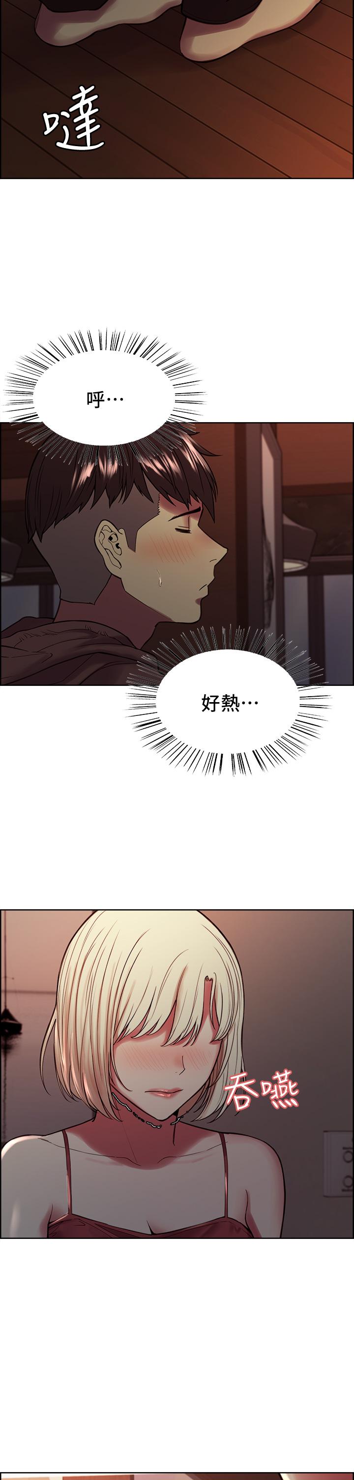 韩国漫画室友招募中韩漫_室友招募中-第65话-这个洞只属于你在线免费阅读-韩国漫画-第22张图片