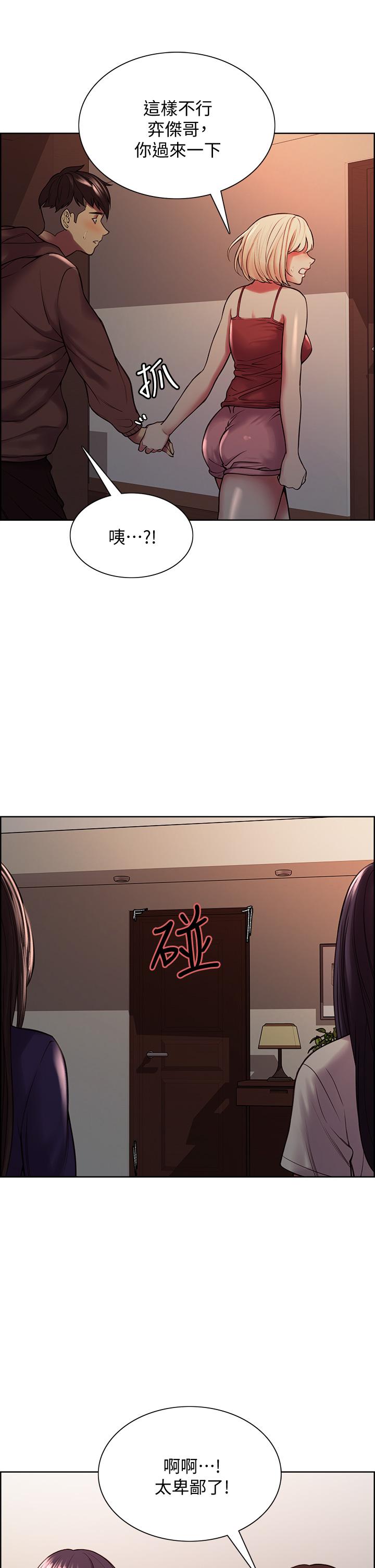 韩国漫画室友招募中韩漫_室友招募中-第65话-这个洞只属于你在线免费阅读-韩国漫画-第24张图片