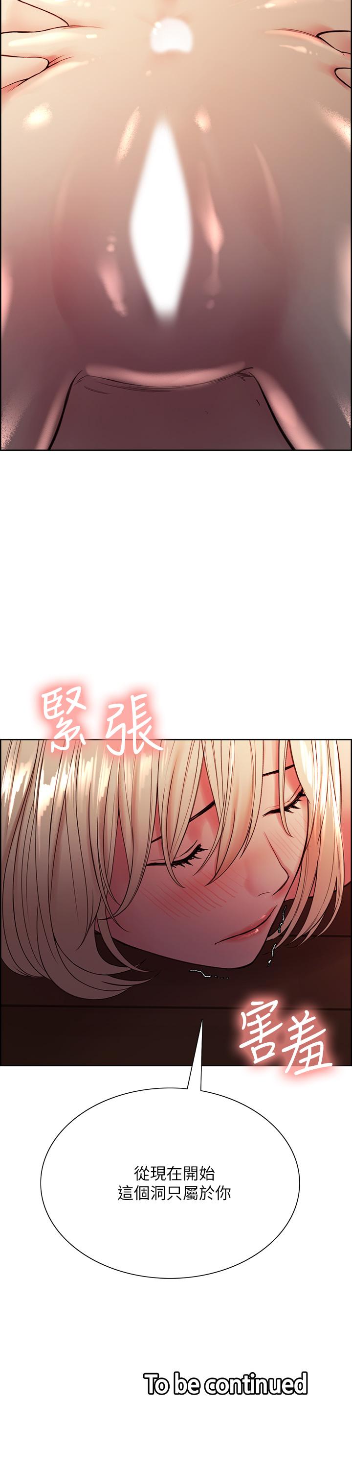 韩国漫画室友招募中韩漫_室友招募中-第65话-这个洞只属于你在线免费阅读-韩国漫画-第40张图片