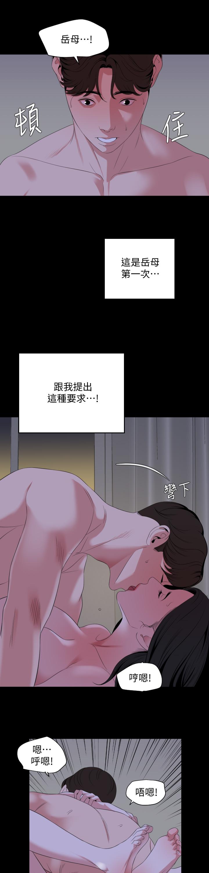 韩国漫画与岳母同屋韩漫_与岳母同屋-第66话-政动，边吻我边做在线免费阅读-韩国漫画-第11张图片