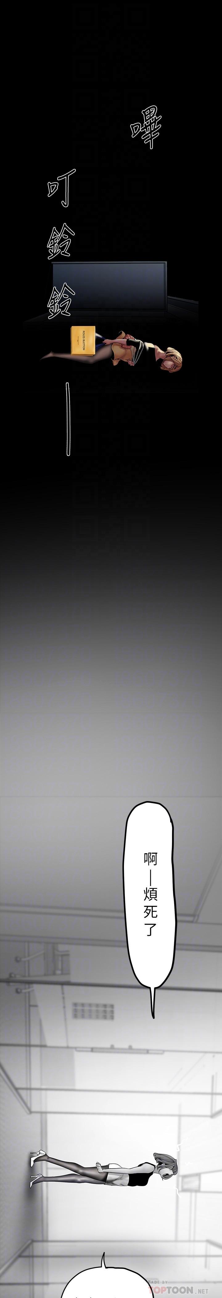 韩国漫画韩漫_美丽新世界-第123话-李豪承，留下来陪我在线免费阅读-韩国漫画-第6张图片