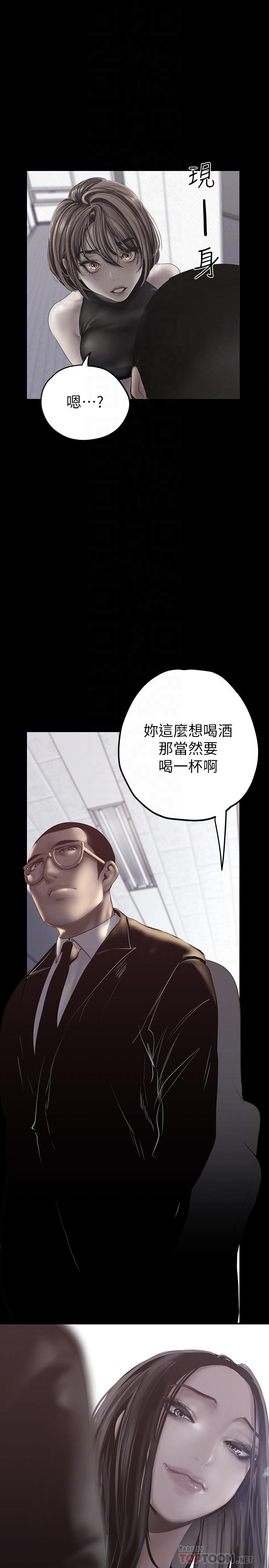 韩国漫画韩漫_美丽新世界-第123话-李豪承，留下来陪我在线免费阅读-韩国漫画-第8张图片