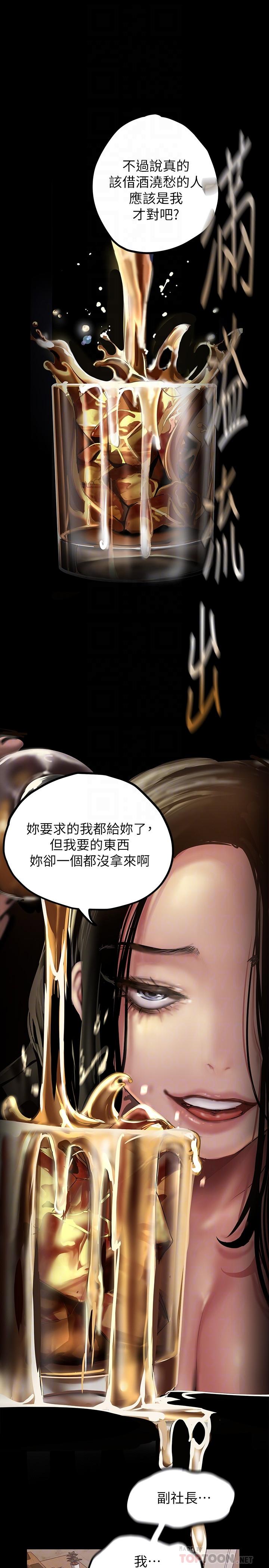 韩国漫画韩漫_美丽新世界-第123话-李豪承，留下来陪我在线免费阅读-韩国漫画-第12张图片