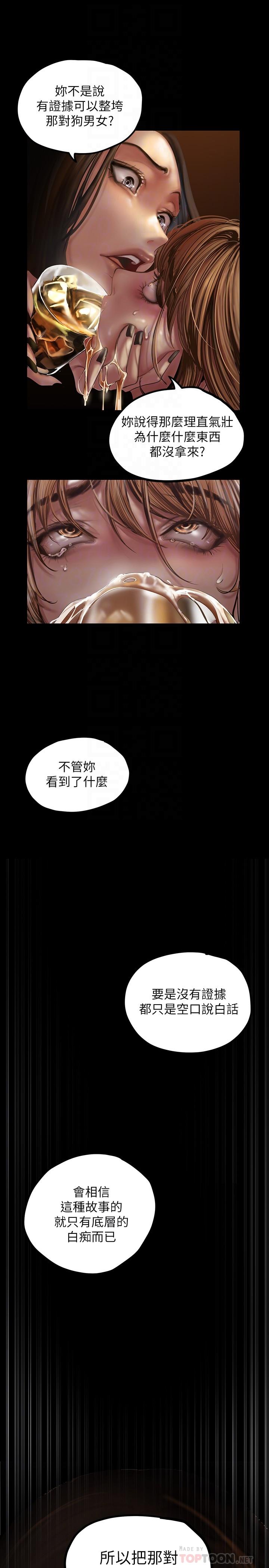 韩国漫画韩漫_美丽新世界-第123话-李豪承，留下来陪我在线免费阅读-韩国漫画-第16张图片