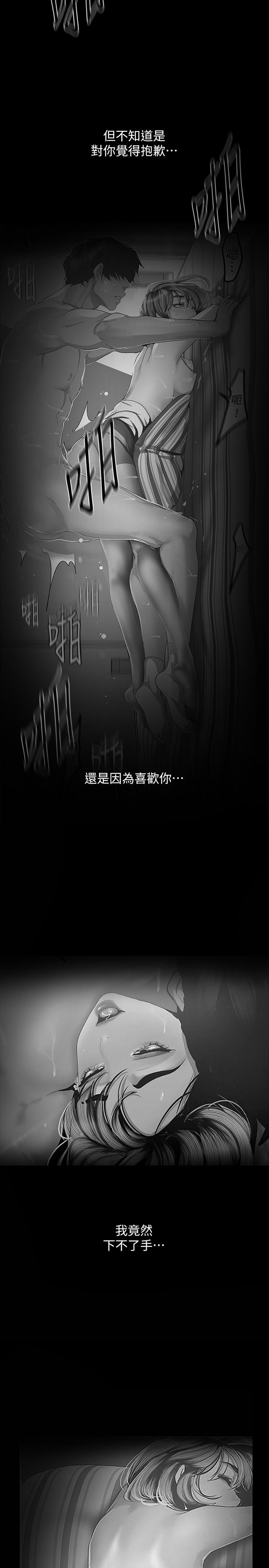 韩国漫画韩漫_美丽新世界-第123话-李豪承，留下来陪我在线免费阅读-韩国漫画-第22张图片