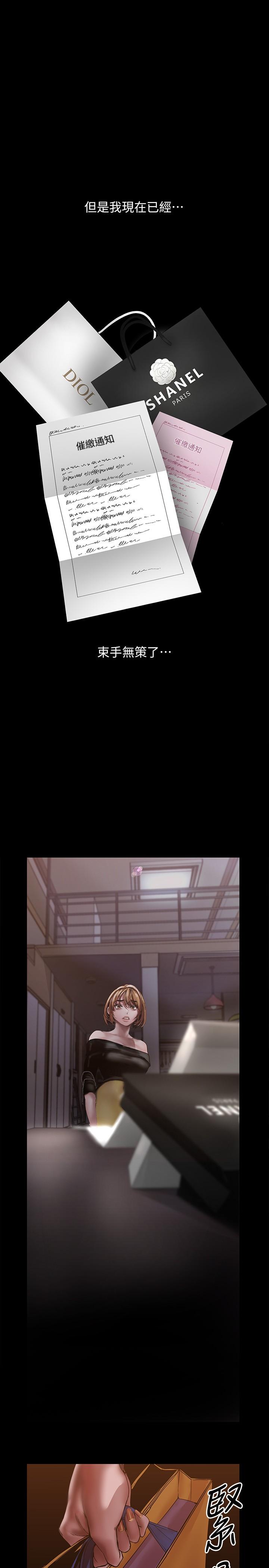 韩国漫画韩漫_美丽新世界-第123话-李豪承，留下来陪我在线免费阅读-韩国漫画-第24张图片