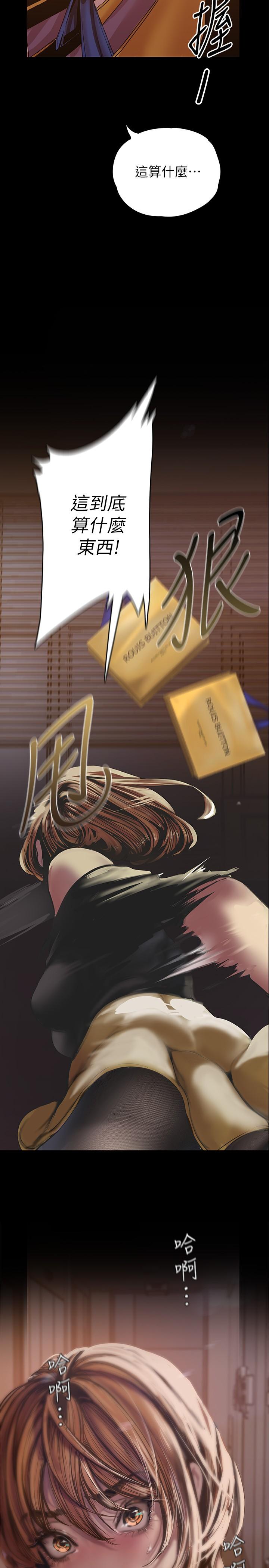 韩国漫画韩漫_美丽新世界-第123话-李豪承，留下来陪我在线免费阅读-韩国漫画-第25张图片