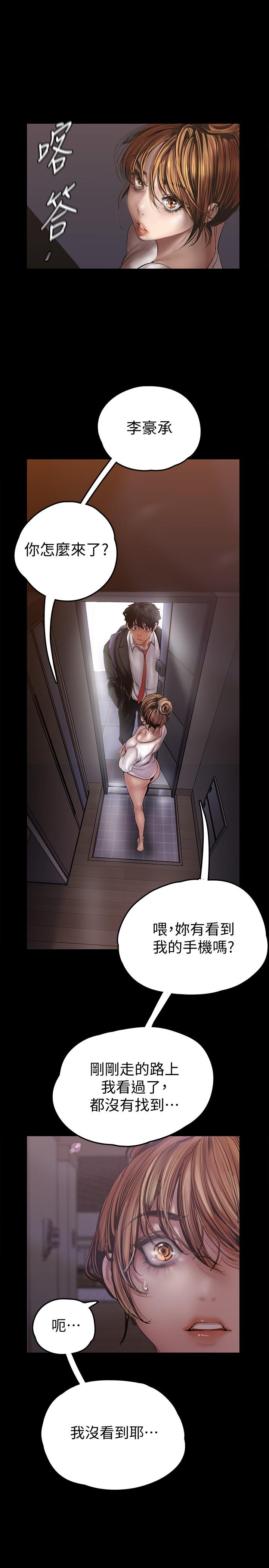 韩国漫画韩漫_美丽新世界-第123话-李豪承，留下来陪我在线免费阅读-韩国漫画-第29张图片