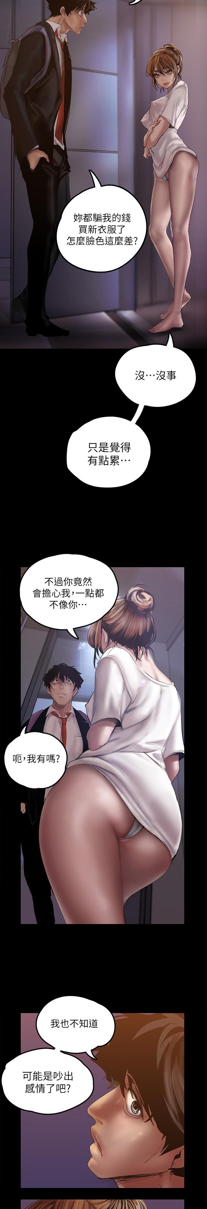 韩国漫画韩漫_美丽新世界-第123话-李豪承，留下来陪我在线免费阅读-韩国漫画-第33张图片