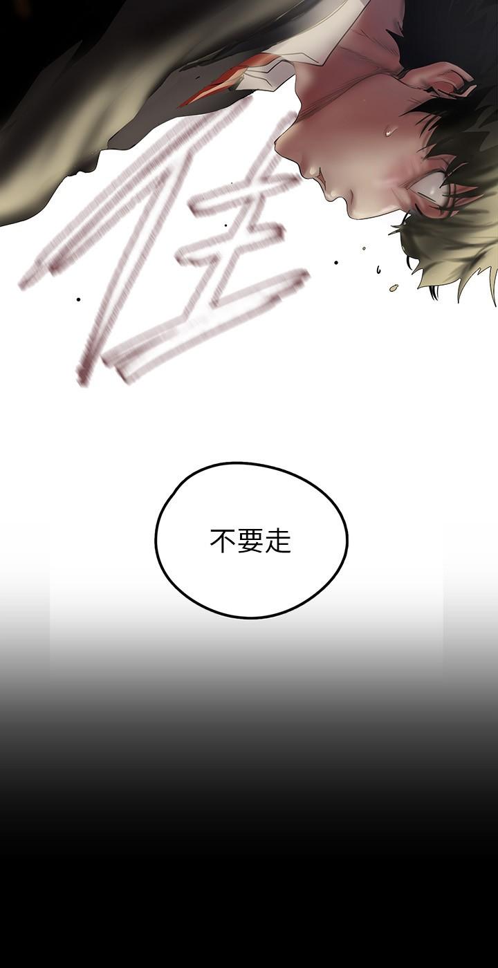 韩国漫画韩漫_美丽新世界-第123话-李豪承，留下来陪我在线免费阅读-韩国漫画-第35张图片