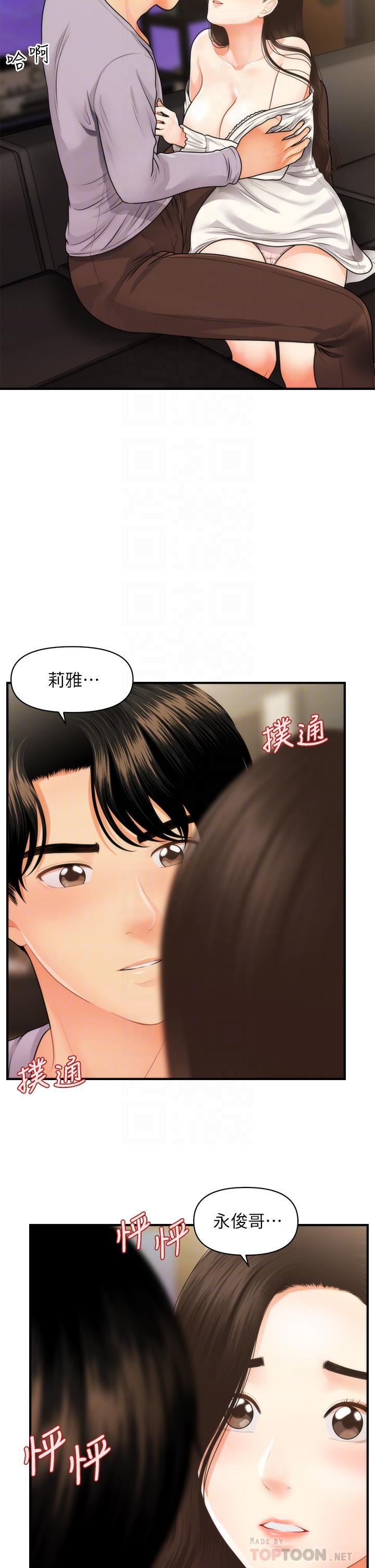 韩国漫画医美奇鸡韩漫_医美奇鸡-第56话-今晚，我的身心都给你在线免费阅读-韩国漫画-第4张图片