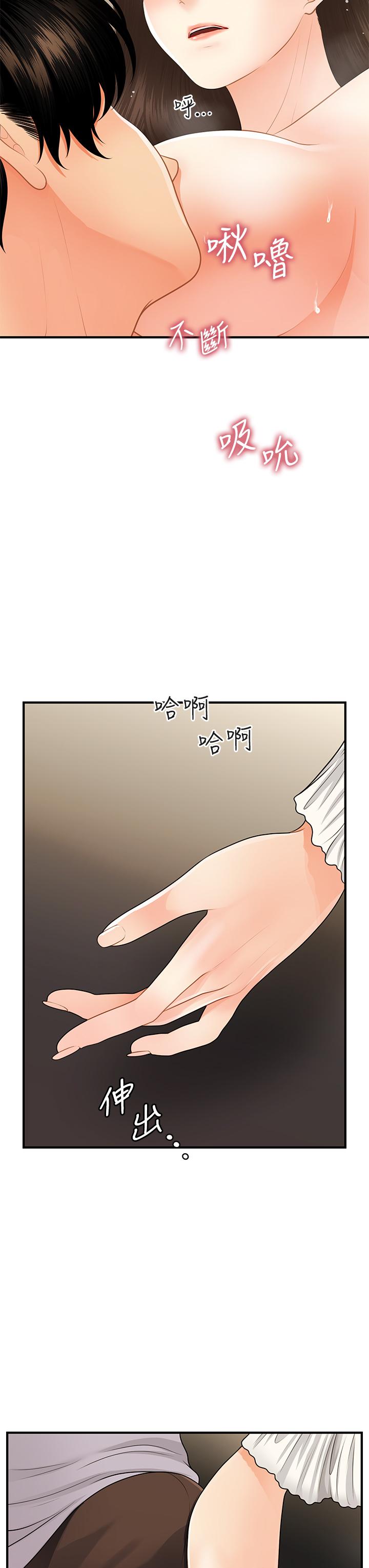 韩国漫画医美奇鸡韩漫_医美奇鸡-第56话-今晚，我的身心都给你在线免费阅读-韩国漫画-第17张图片