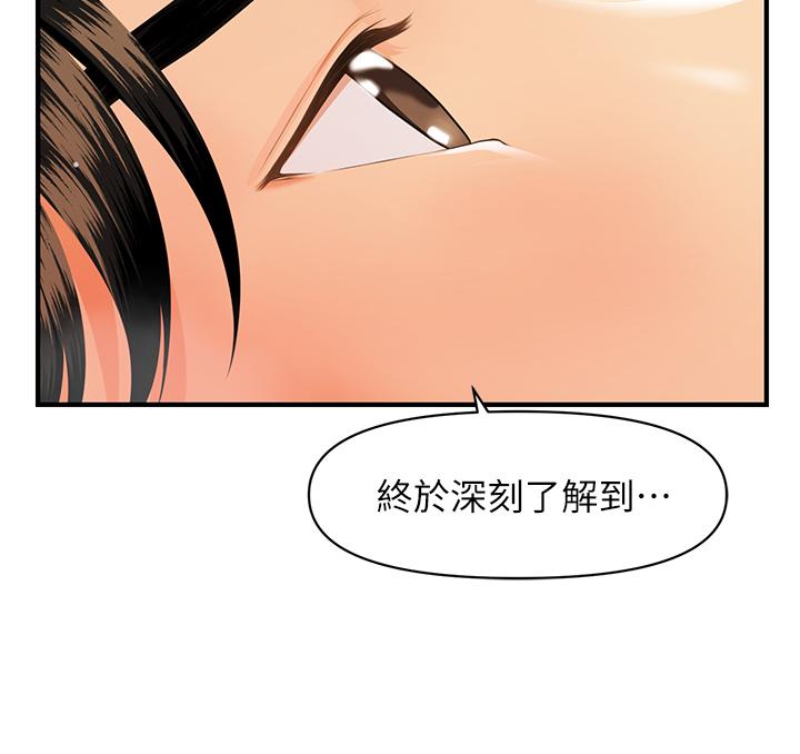 韩国漫画医美奇鸡韩漫_医美奇鸡-第56话-今晚，我的身心都给你在线免费阅读-韩国漫画-第31张图片