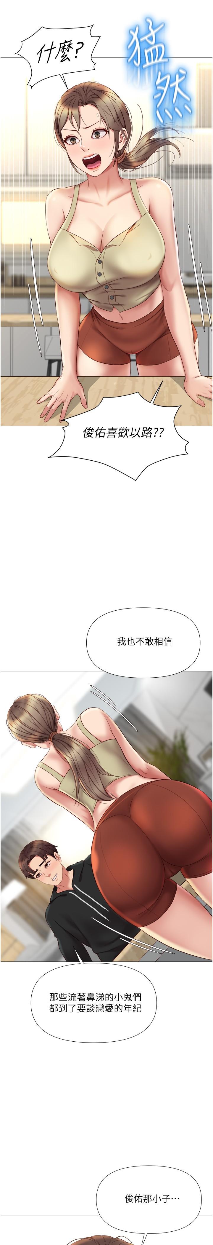 韩国漫画女儿闺蜜都归ME韩漫_女儿闺蜜都归ME-第22话-镂空内衣透出的性感身躯在线免费阅读-韩国漫画-第13张图片