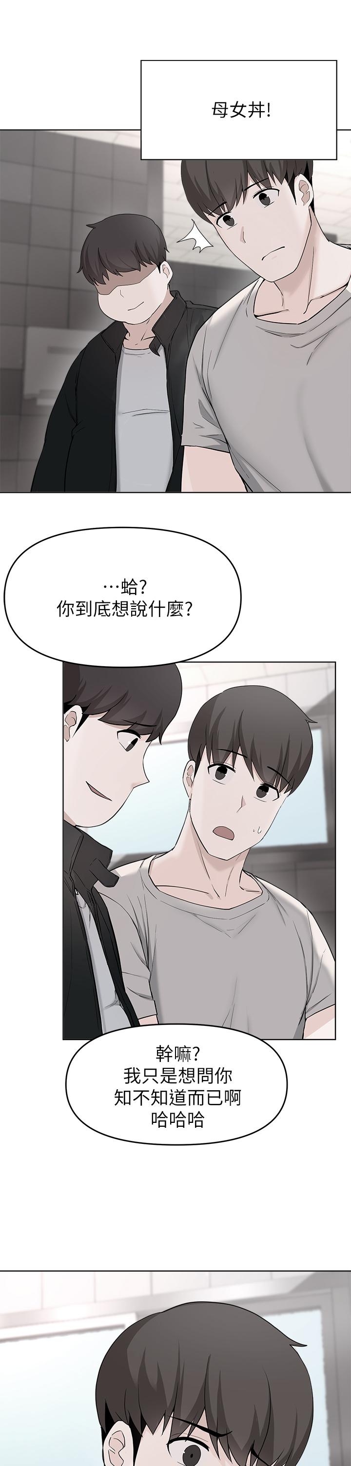 韩国漫画废柴逃脱韩漫_废柴逃脱-第29话-对青梅竹马下手的孟哲在线免费阅读-韩国漫画-第2张图片