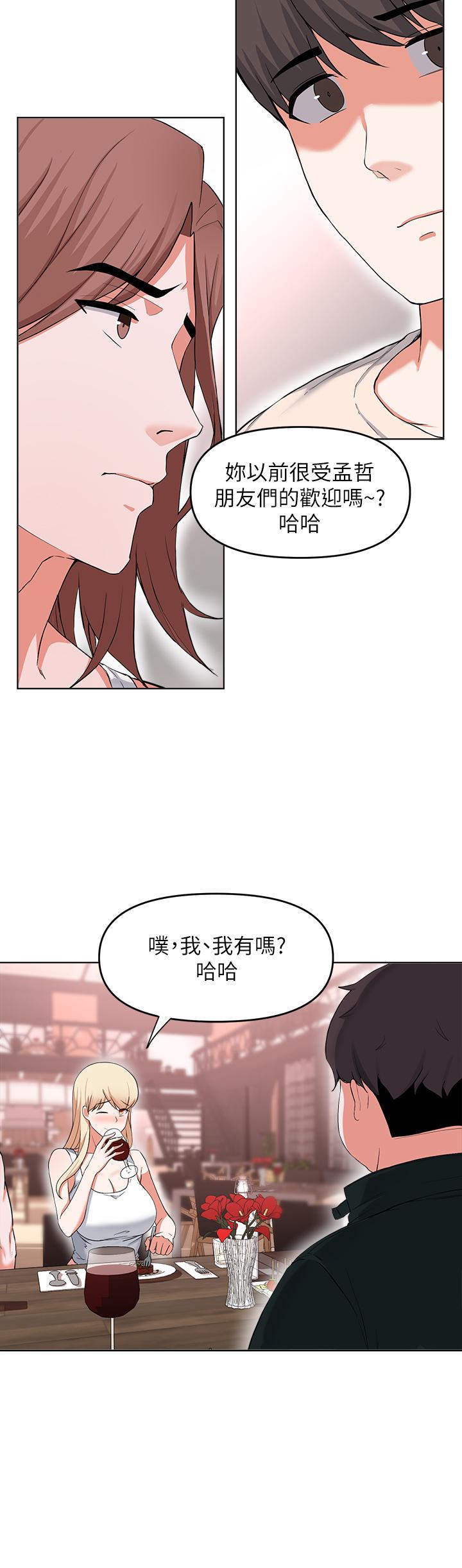 韩国漫画废柴逃脱韩漫_废柴逃脱-第29话-对青梅竹马下手的孟哲在线免费阅读-韩国漫画-第7张图片