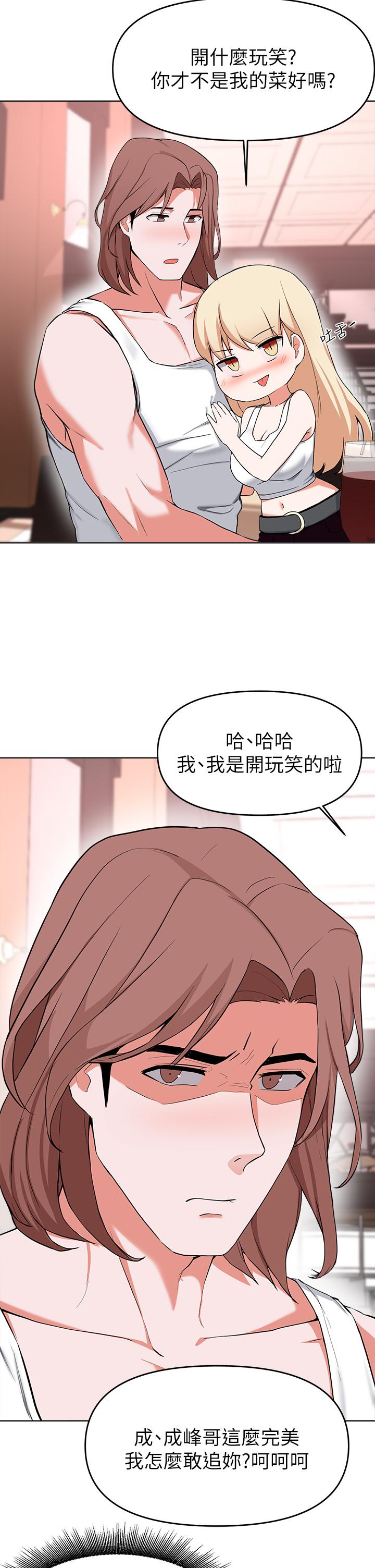 韩国漫画废柴逃脱韩漫_废柴逃脱-第29话-对青梅竹马下手的孟哲在线免费阅读-韩国漫画-第9张图片