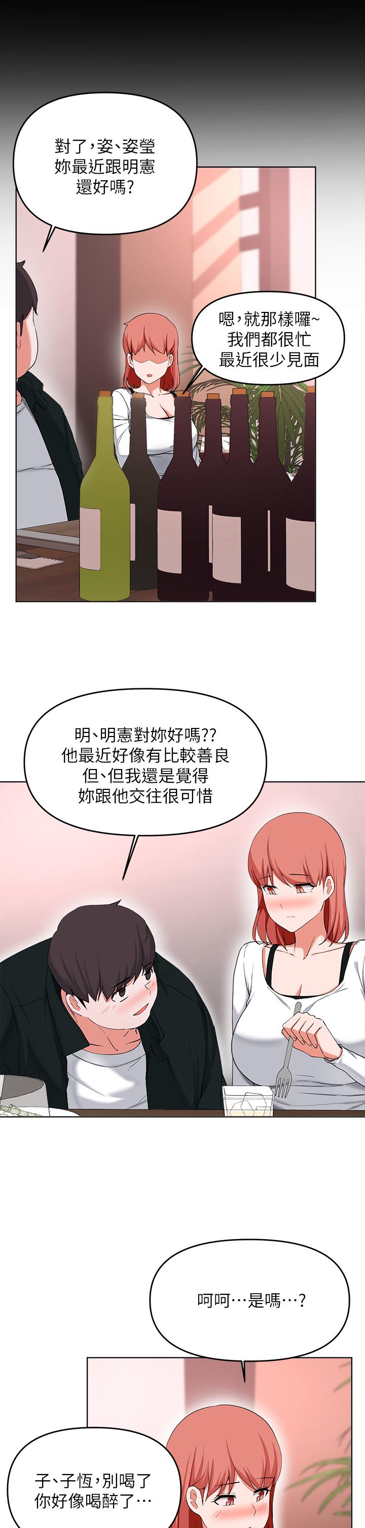 韩国漫画废柴逃脱韩漫_废柴逃脱-第29话-对青梅竹马下手的孟哲在线免费阅读-韩国漫画-第11张图片