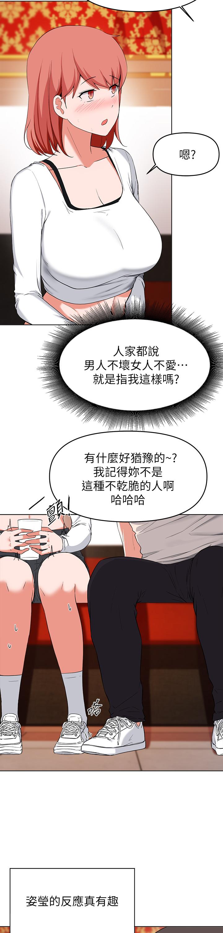 韩国漫画废柴逃脱韩漫_废柴逃脱-第29话-对青梅竹马下手的孟哲在线免费阅读-韩国漫画-第26张图片