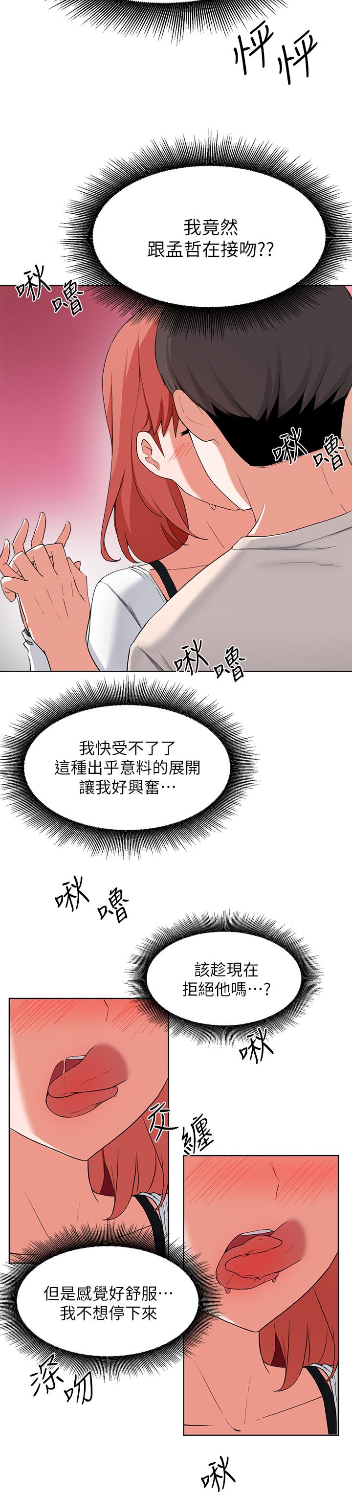 韩国漫画废柴逃脱韩漫_废柴逃脱-第29话-对青梅竹马下手的孟哲在线免费阅读-韩国漫画-第30张图片