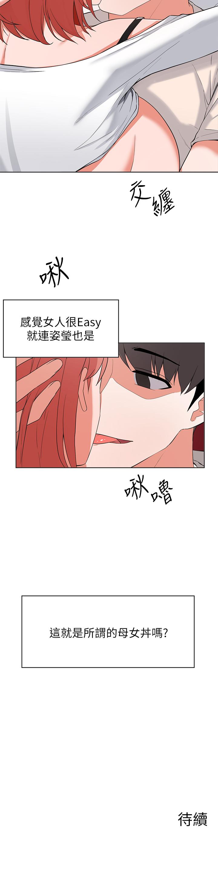 韩国漫画废柴逃脱韩漫_废柴逃脱-第29话-对青梅竹马下手的孟哲在线免费阅读-韩国漫画-第37张图片