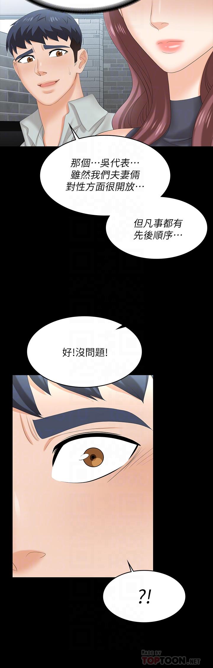 韩国漫画交换游戏韩漫_交换游戏-第77话-泳池激战在线免费阅读-韩国漫画-第8张图片