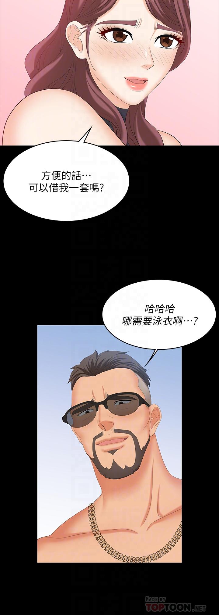 韩国漫画交换游戏韩漫_交换游戏-第77话-泳池激战在线免费阅读-韩国漫画-第10张图片