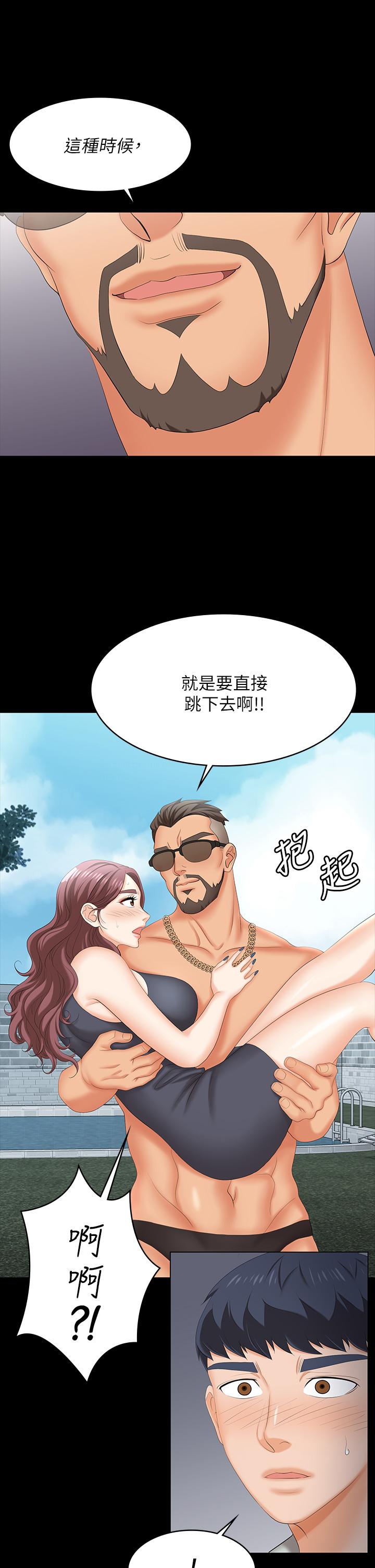 韩国漫画交换游戏韩漫_交换游戏-第77话-泳池激战在线免费阅读-韩国漫画-第11张图片