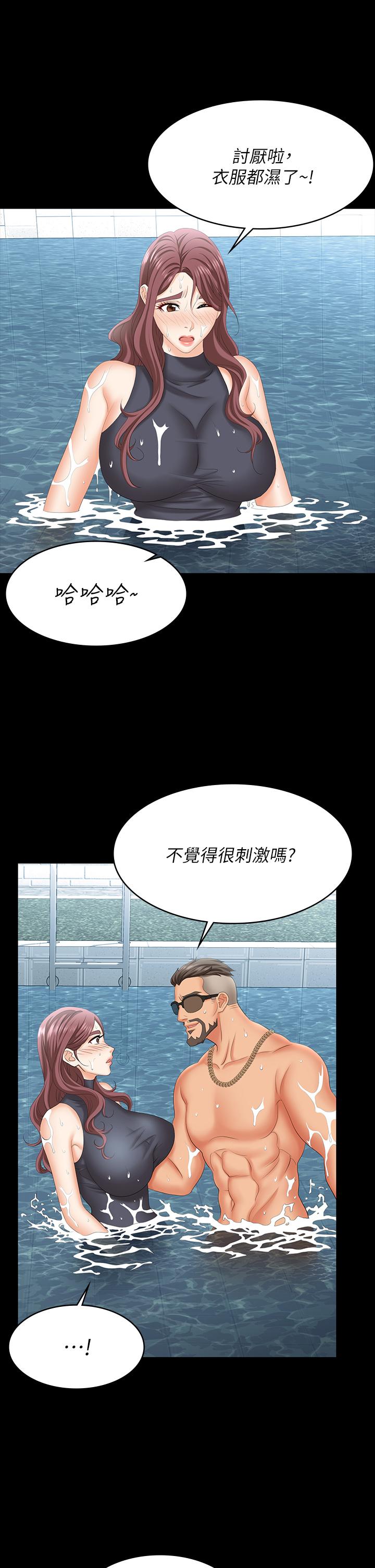 韩国漫画交换游戏韩漫_交换游戏-第77话-泳池激战在线免费阅读-韩国漫画-第13张图片